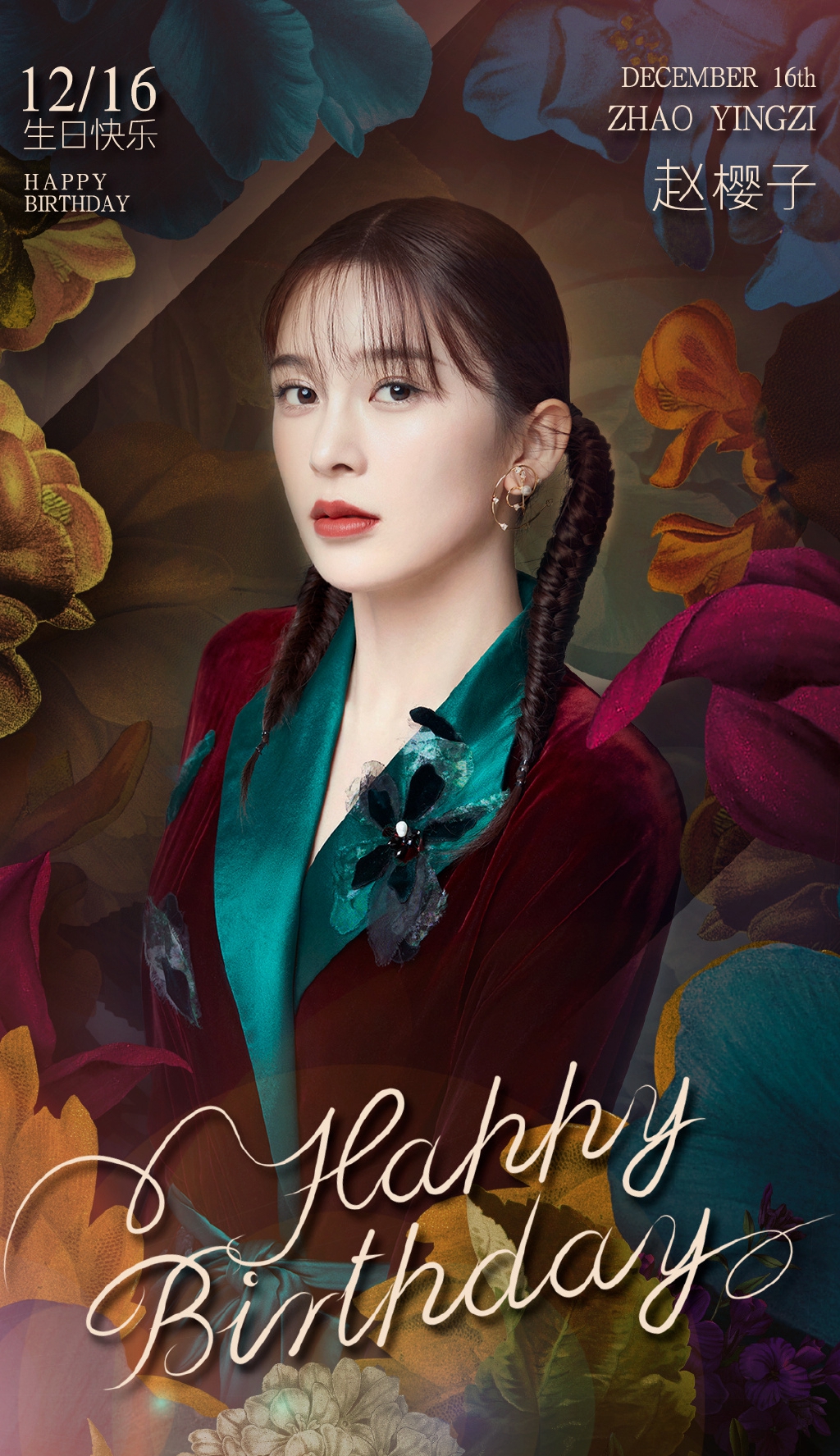 赵樱子甜美生日写真图片第2页