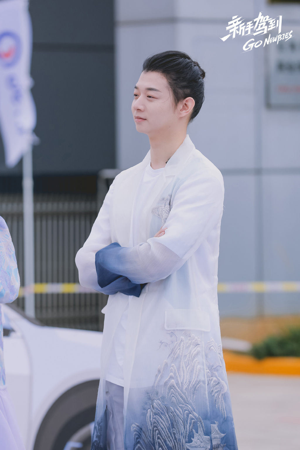 霍尊《新手驾到》图片第5页